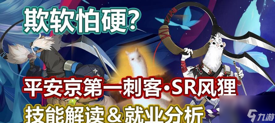 以阴阳师风狸阵容打造一支强力队伍（探索最佳阵容搭配）