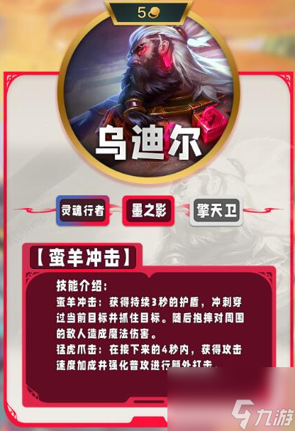 云顶之弈s11五费技能怎么样,云顶之弈s11五费技能介绍