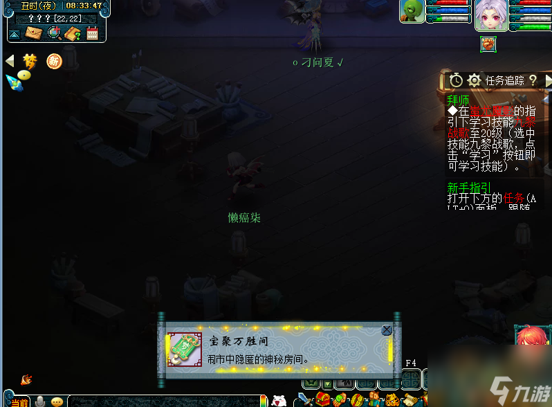 《梦幻西游》神秘房间限时成就攻略