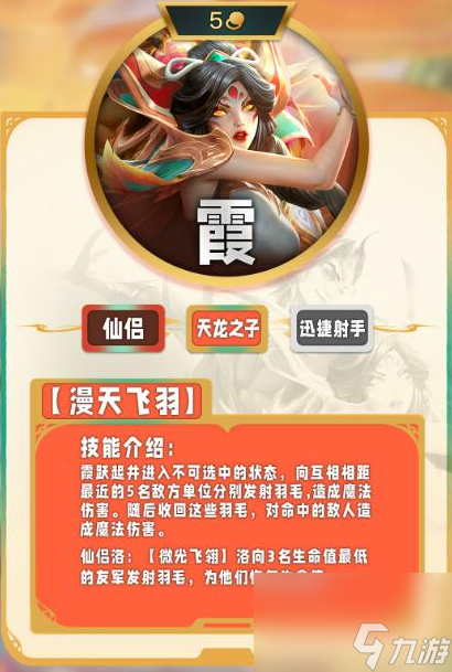 云顶之弈s11五费技能怎么样,云顶之弈s11五费技能介绍