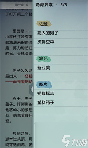 梦中的你隐藏要素攻略
