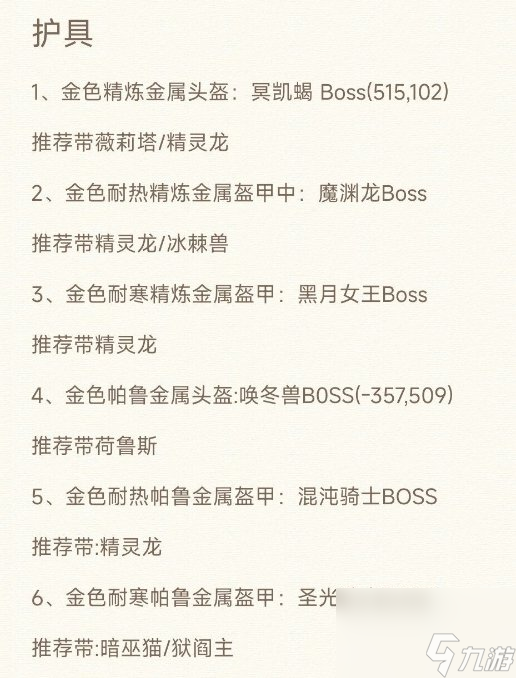 《幻兽帕鲁》金色图纸怎么获取 毕业级金色图纸获取攻略