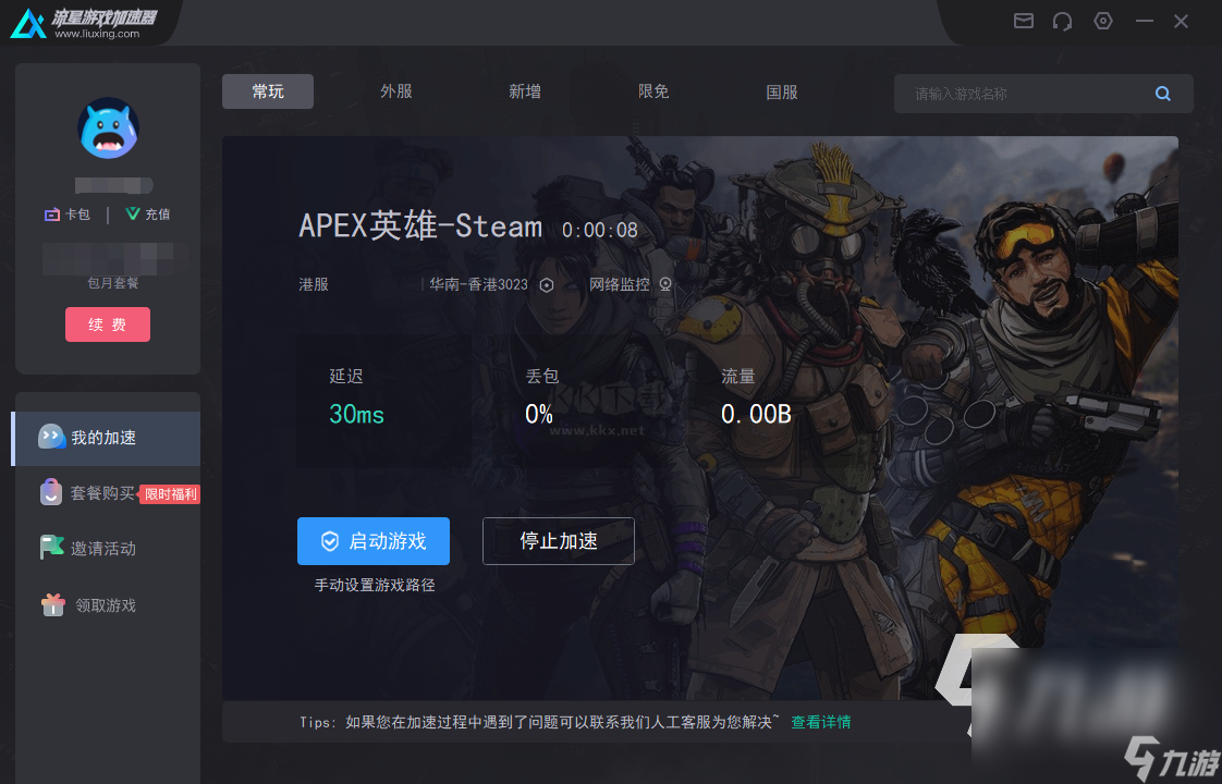 超进化物语加速器哪个好用 玩游戏用的加速器合集