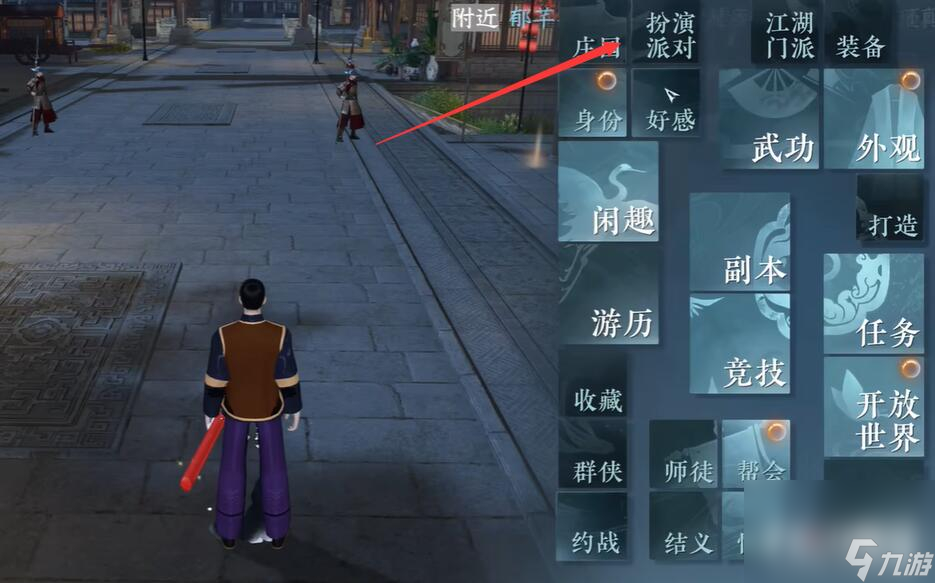 《逆水寒手游》博戏闲使隐藏身份解锁攻略