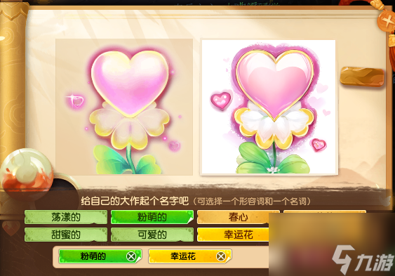 《梦幻西游》神秘房间限时成就攻略