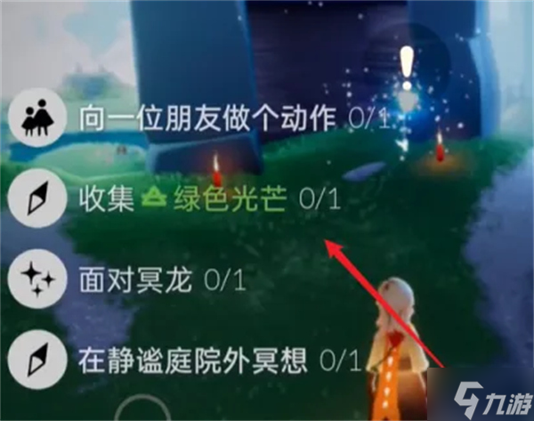 光遇绿色光芒在哪