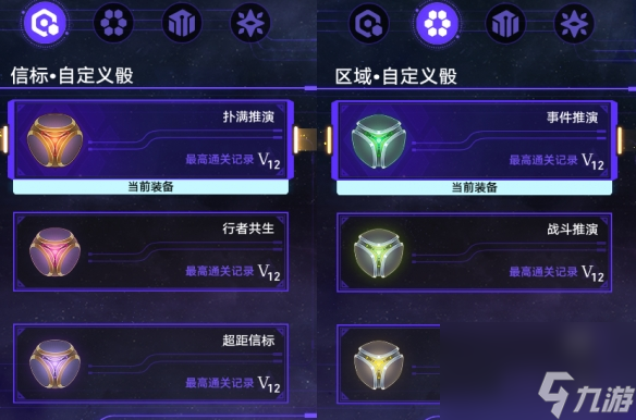《崩坏星穹铁道》难题12欢愉怎么过 黄金与机械难题12欢愉攻略