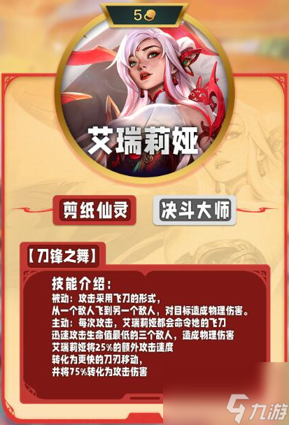 云顶之弈s11五费技能怎么样,云顶之弈s11五费技能介绍