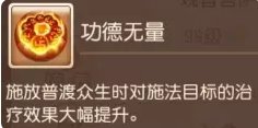 梦幻西游手游观音菩萨助战怎么样 观音菩萨助战分析