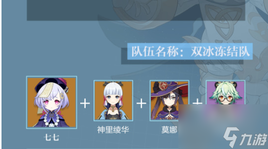 原神七七培养攻略