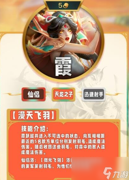 云顶之弈s11五费卡有哪些