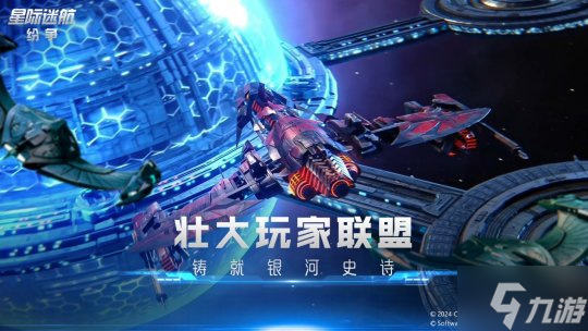 《星際迷航：紛爭》3.14登艦測試！全員躍遷準備