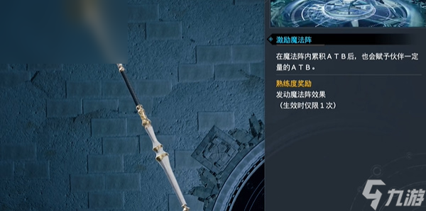 最终幻想7重生智者长杖怎么获得