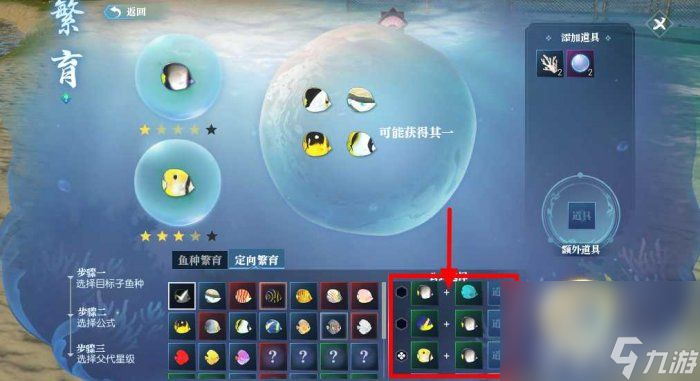 逆水寒手游养育宝宝如何玩 养育宝宝玩法攻略详解