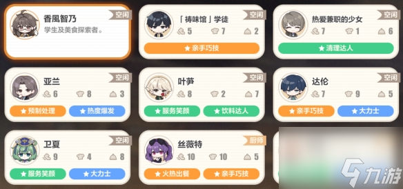 《崩坏3》数海寻馔三期菜谱有哪些 数海寻馔三期菜谱汇总