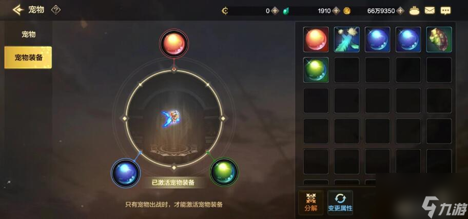 《DNF手游》宠物装备获取攻略一览