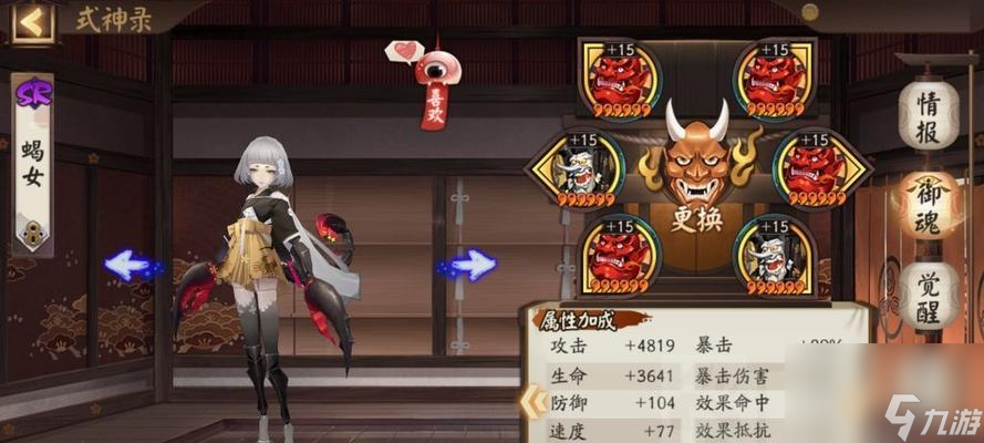 《阴阳师超鬼王第二天阵容攻略114》（玩转游戏）