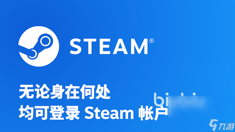 steam訪問不了商店怎么辦 訪問steam需要用到的加速器下載推薦