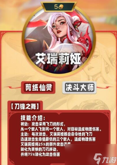 云顶之弈s11五费卡有哪些