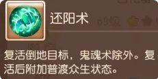梦幻西游手游百花羞助战怎么样 百花羞助战分析