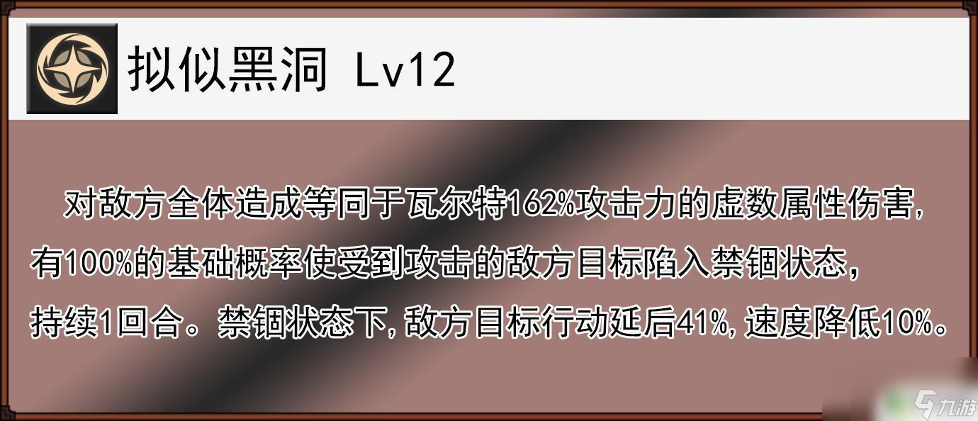 崩坏星穹铁道瓦尔塔杨 崩坏星穹铁道瓦尔特隐藏任务解锁攻略