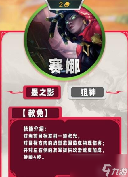 云顶之弈s11棋子大全