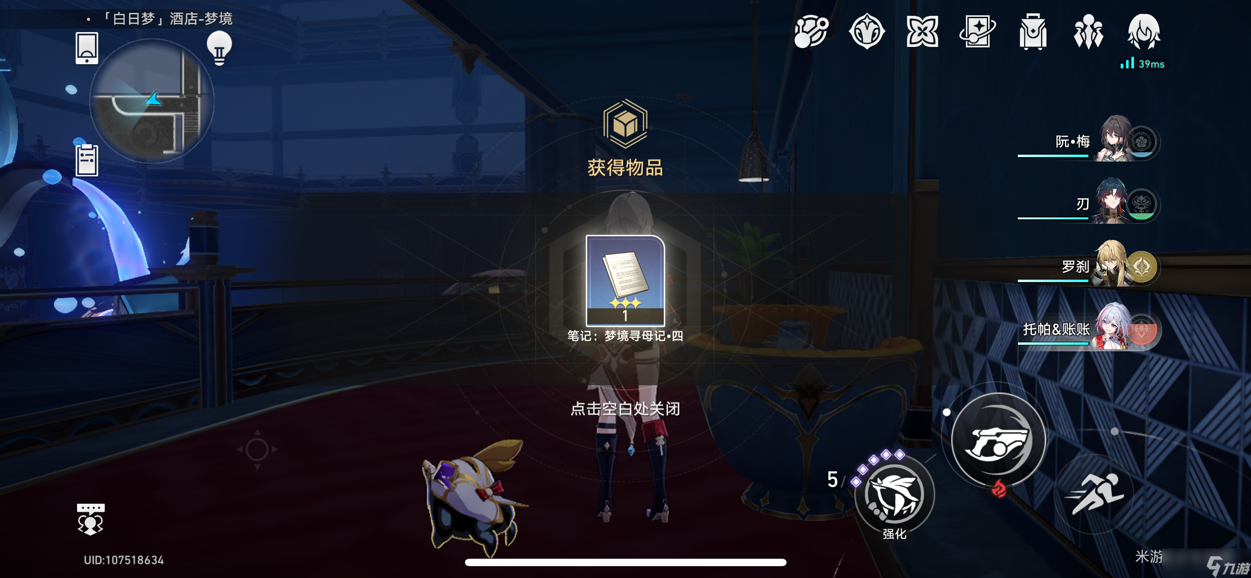 崩坏星穹铁道盛会之星与六苜蓿币成就怎么解锁