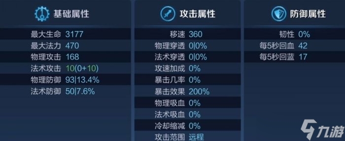 《王者荣耀》大乔怎么玩 大乔铭文出装推荐及实战技巧分享