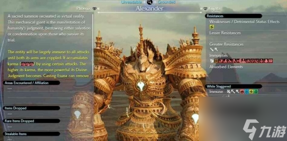 《最终幻想7重生》召唤魔晶石全获取攻略 FF7RB召唤魔晶石获取条件