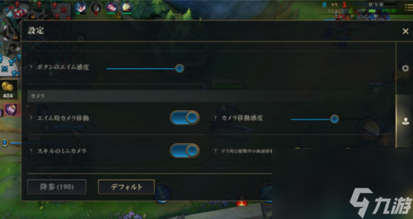 《英雄联盟手游》灵敏度设置方法