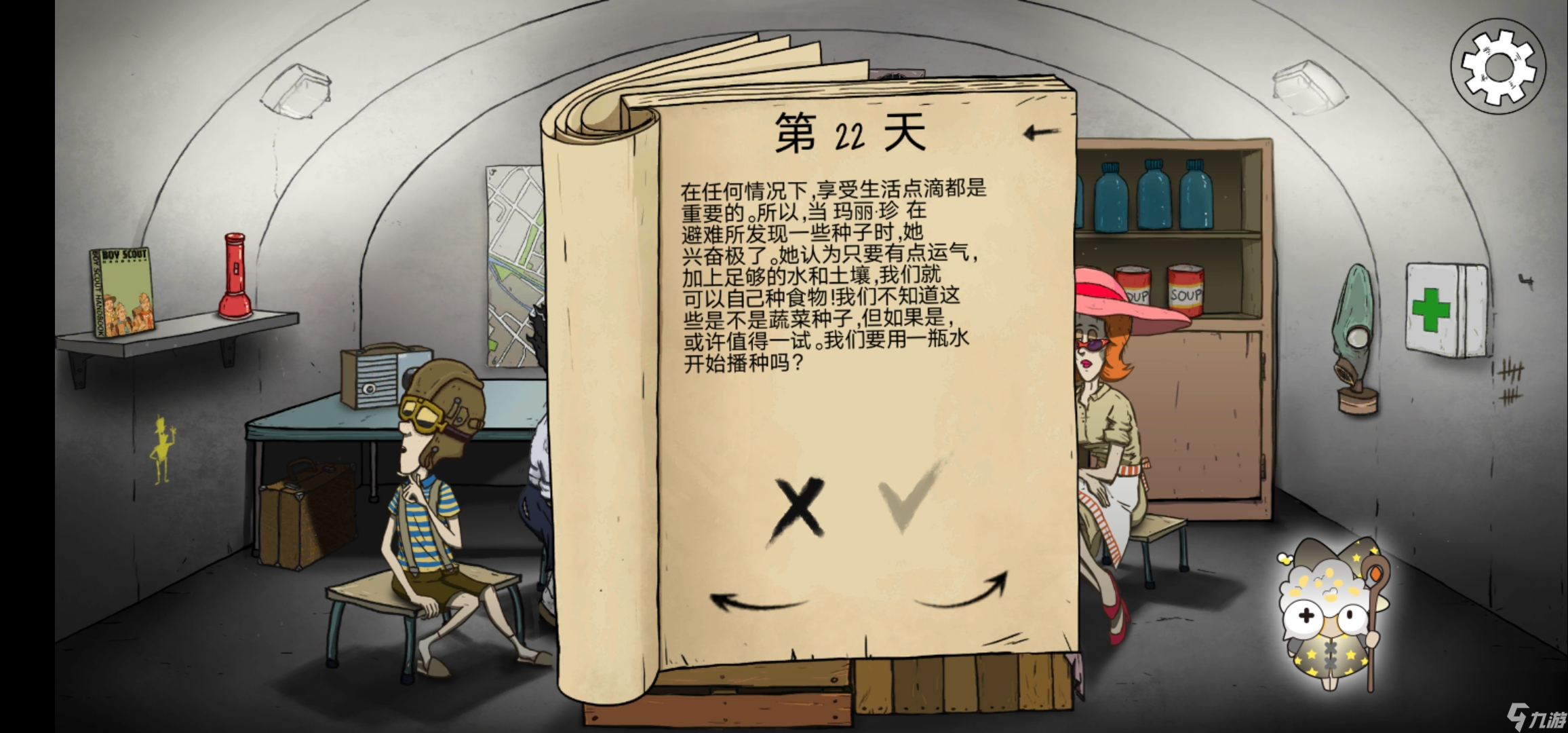 避难所生存：生存讲解，看完你还能不会玩吗？！（下）
