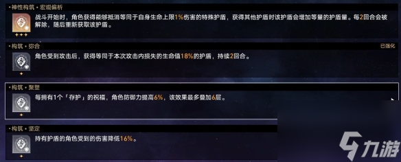 《崩坏星穹铁道》难题12虚无怎么过 黄金与机械难题12虚无攻略