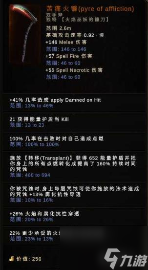最后纪元地下城Boss专属掉落一览
