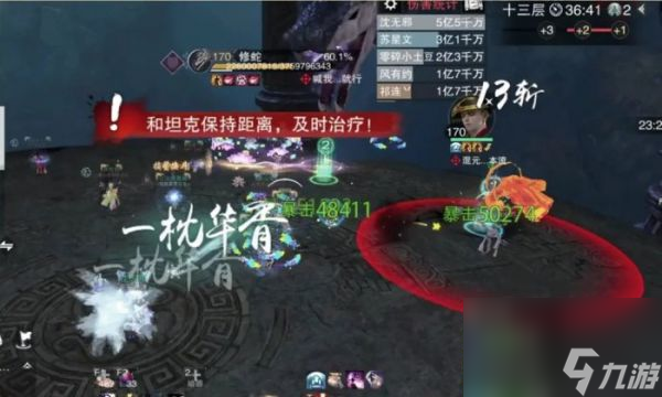 一梦江湖枯荣绝壑修蛇怎么打 一梦江湖枯荣绝壑修蛇打法攻略