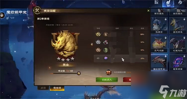 塔瑞斯世界飞行坐骑怎么用