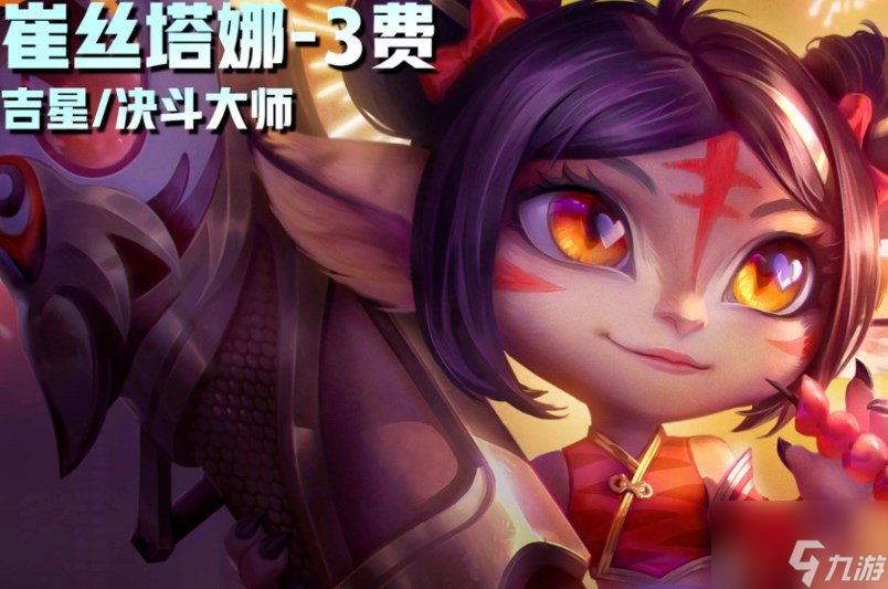 云顶之弈S11爆料 云顶之弈S11三费卡技能介绍
