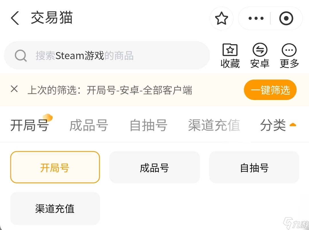 買steam成品號(hào)安全嗎 正規(guī)的游戲賬號(hào)交易平臺(tái)推薦