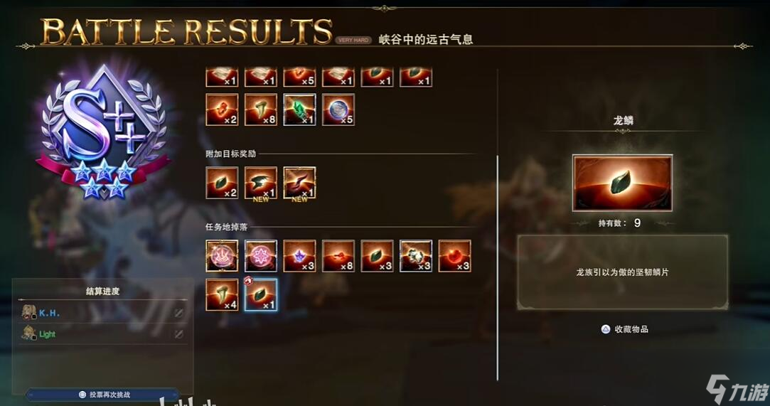碧蓝幻想relink龙鳞去哪刷