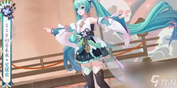 阴阳师全新联动角色初音未来怎么获得