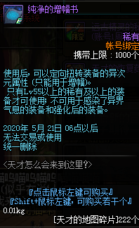 《DNF》天才怎么会来到这里活动奖励一览