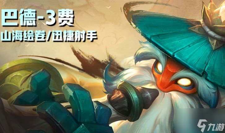 云顶之弈S11爆料 云顶之弈S11三费卡技能介绍