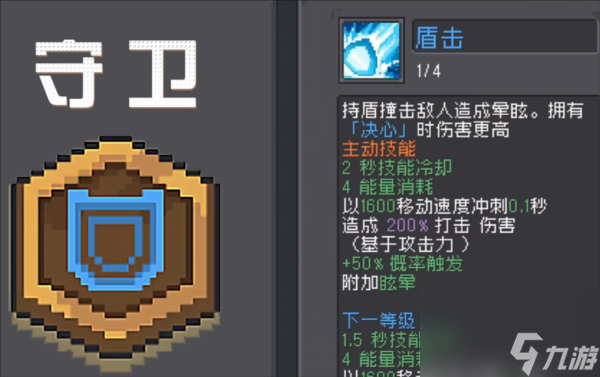 元气骑士前传强势角色有哪些 转职职业选择推荐