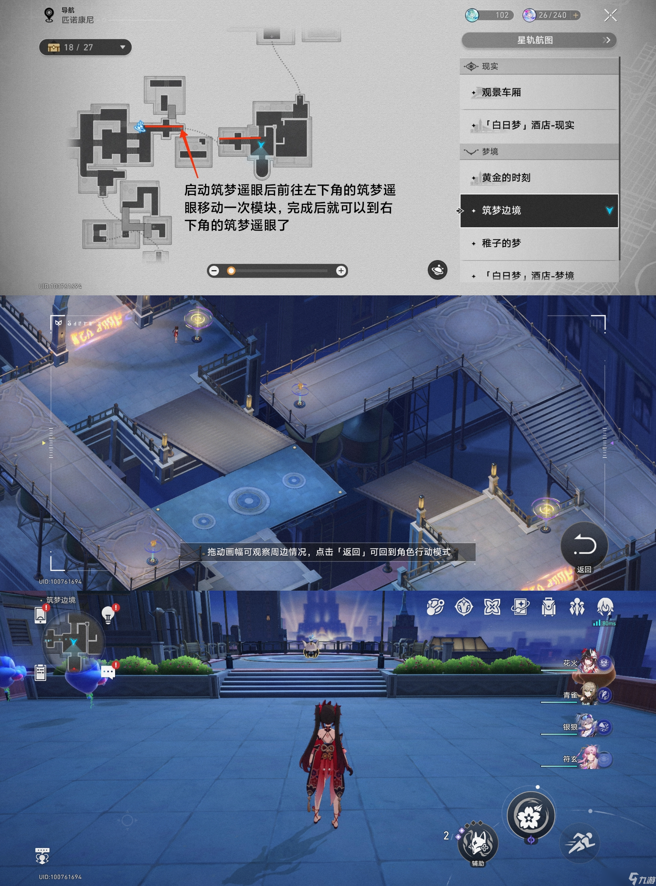 崩坏星穹铁道匹诺康尼次元扑满位置在哪