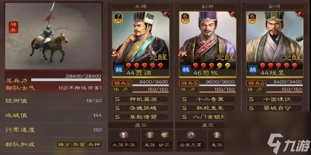 <a id='link_pop' class='keyword-tag' href='https://www.9game.cn/sgzzlb/'>三国志战略版</a>形一阵搭配阵容