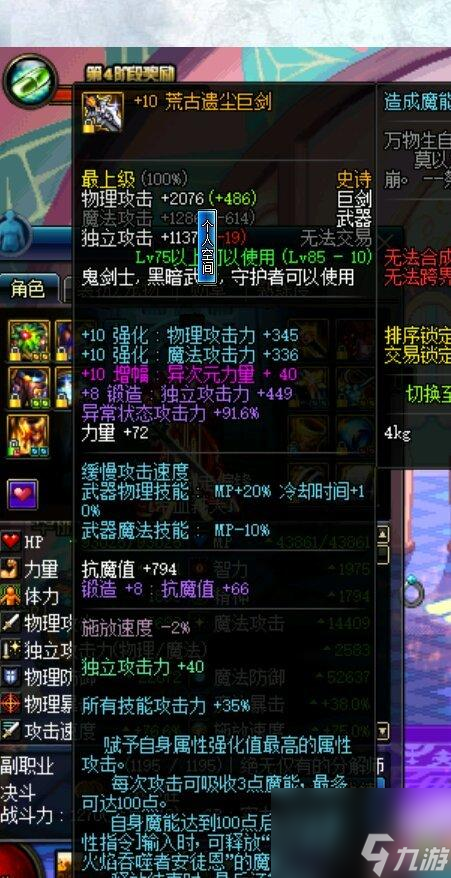 dnf：红眼武器选择，到底谁才是大哥？恐怕妖刀才是最舒适的