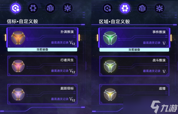 《崩壞星穹鐵道》難題12虛無怎么過 黃金與機(jī)械難題12虛無攻略