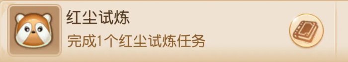 《梦幻西游手游》成长礼任务在哪 成长礼任务大全