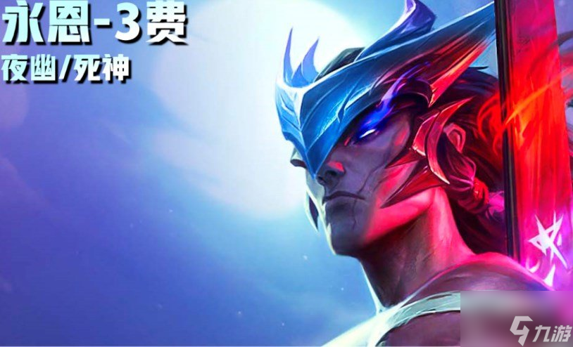 云顶之弈S11爆料 云顶之弈S11三费卡技能介绍