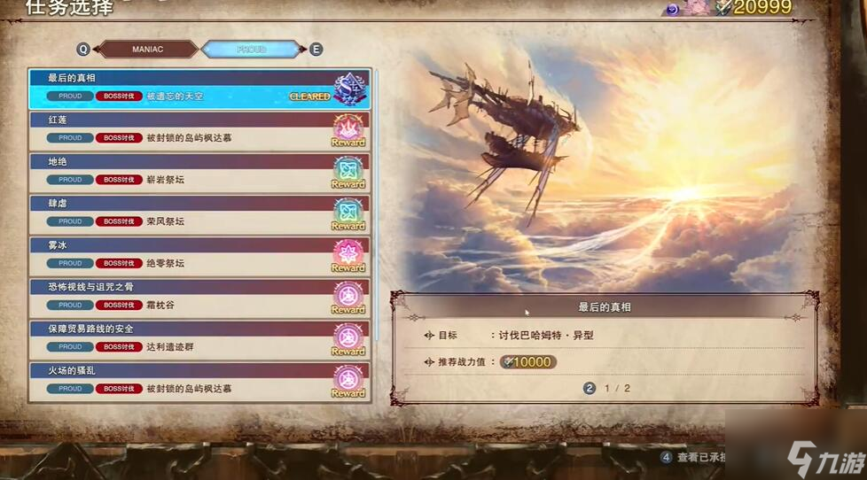 碧蓝幻想relink龙鳞去哪刷