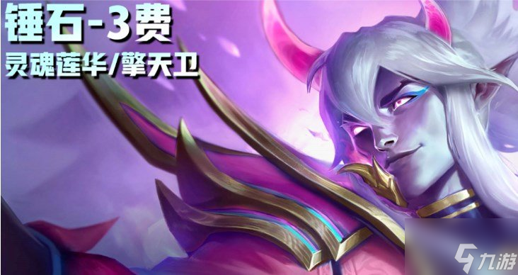 云顶之弈S11爆料 云顶之弈S11三费卡技能介绍